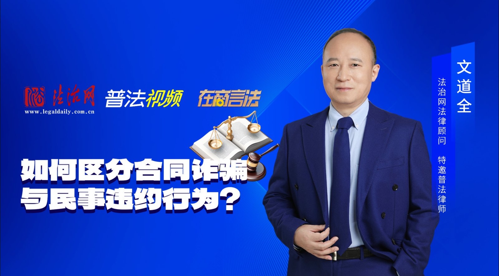 合同诈骗罪典型案例:​如何区分合同诈骗与民事违约行为？