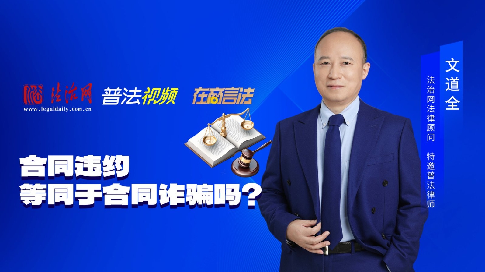 合同诈骗罪典型案例 ：合同违约等同于合同诈骗吗？