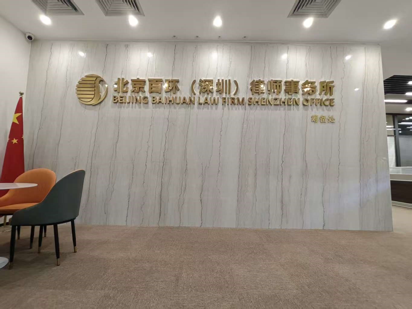 非法吸收公众存款罪深圳认定标准与辩护要点2026版